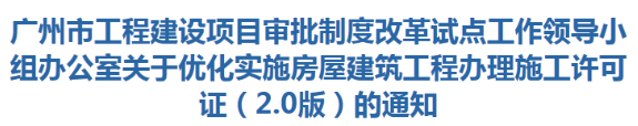 徐州符合條件的既有建筑裝修工程無需施工圖審查及不強制申報竣工聯(lián)合驗收