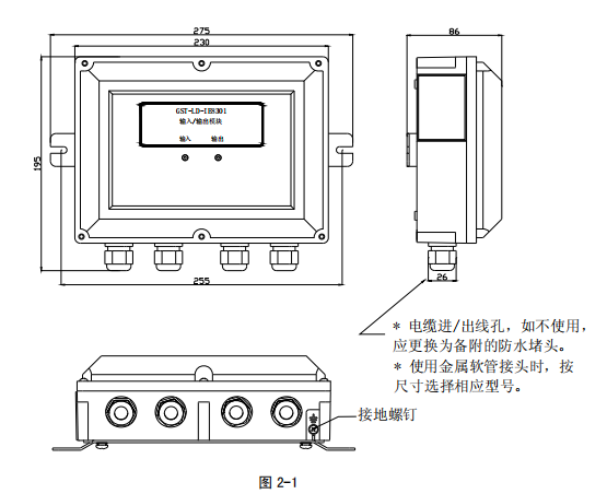 海灣GST-LD-IE8301型輸入/輸出模塊