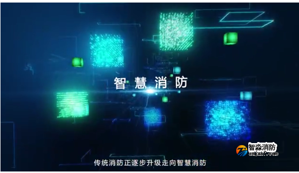 溫州智慧消防物聯(lián)網(wǎng)系統(tǒng)_產(chǎn)品與服務(wù)_海灣GST