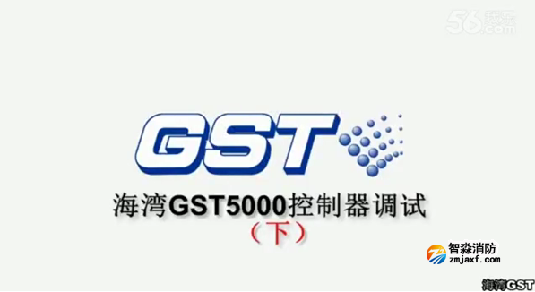 溫州海灣GST5000火災報警控制器的技術調試（下）