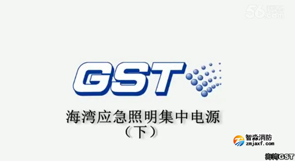 溫州海灣應(yīng)急照明集中電源技術(shù)調(diào)試（下）