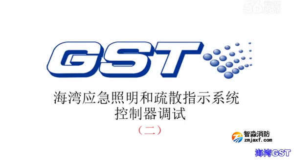 溫州海灣應(yīng)急照明和疏散指示系統(tǒng)控制器的調(diào)試（二）