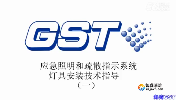 溫州海灣應急照明和疏散指示系統(tǒng)燈具安裝技術指導