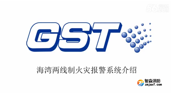 溫州海灣兩線制火災(zāi)報警系統(tǒng)