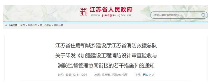 明確無需辦理消防審驗收或備案手續(xù)的情形