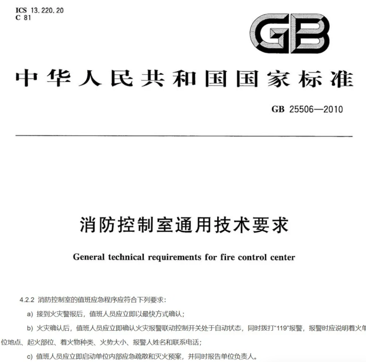 揚州消防控制室接到火災報警信號后，幾分鐘需要到現(xiàn)場確認？