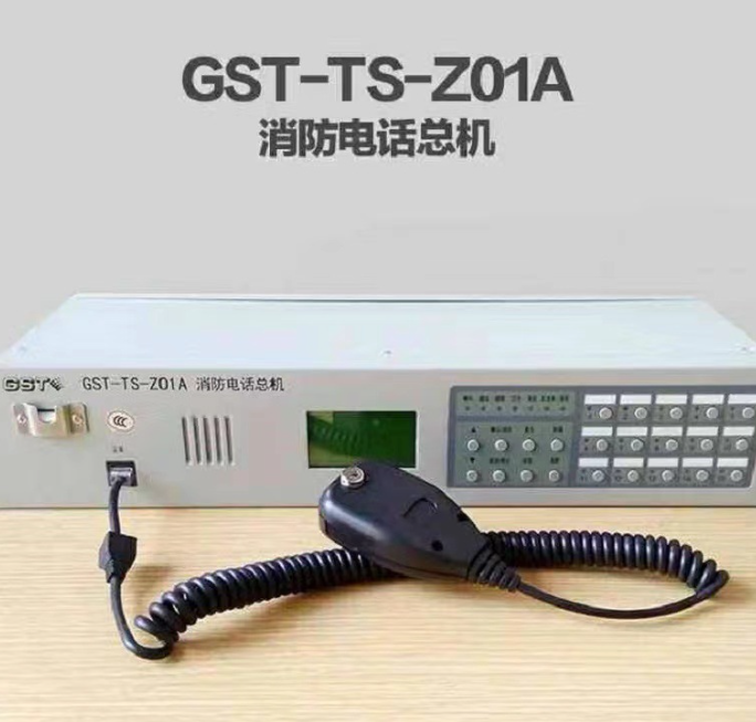 鄭州海灣GST-TS9000消防電話主機(jī)提示分機(jī)未掛斷怎么回事