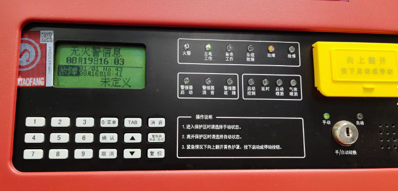 海灣主機(jī)“未定義故障”設(shè)備注冊(cè)失敗——原因分析、影響評(píng)估與解決方案