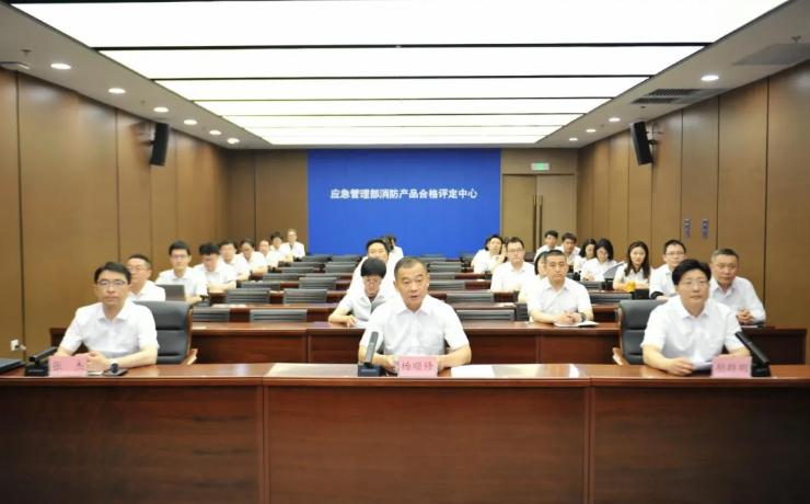 消防產(chǎn)品合格評定中心召開可燃氣體探測報警產(chǎn)品強制性認證實施細則（C/1版）修訂及新版標準宣貫會