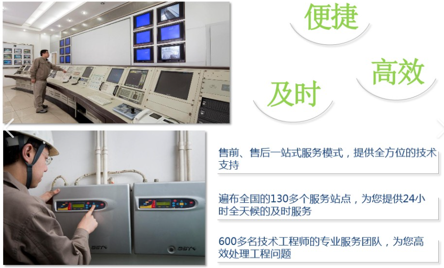 海灣消防設(shè)備專項(xiàng)施工技術(shù)——無線系統(tǒng)部署及圖文顯示集成施工要點(diǎn)